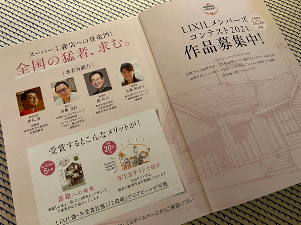 住宅作品の応募者募集中。_b0014003_08514871.gif