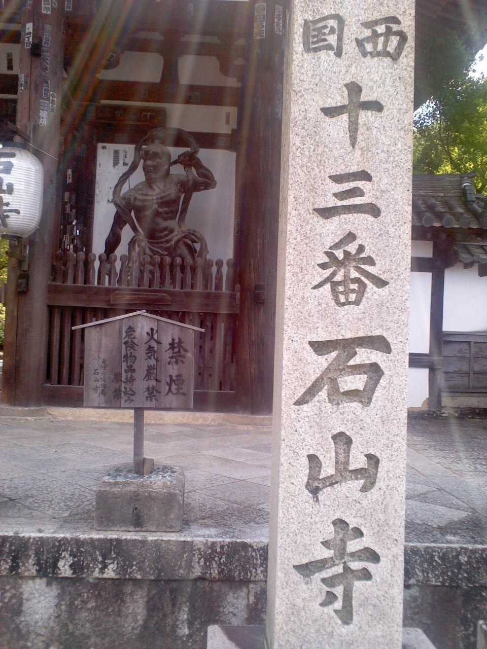 西国札所13番・12番_b0109511_06352457.jpg