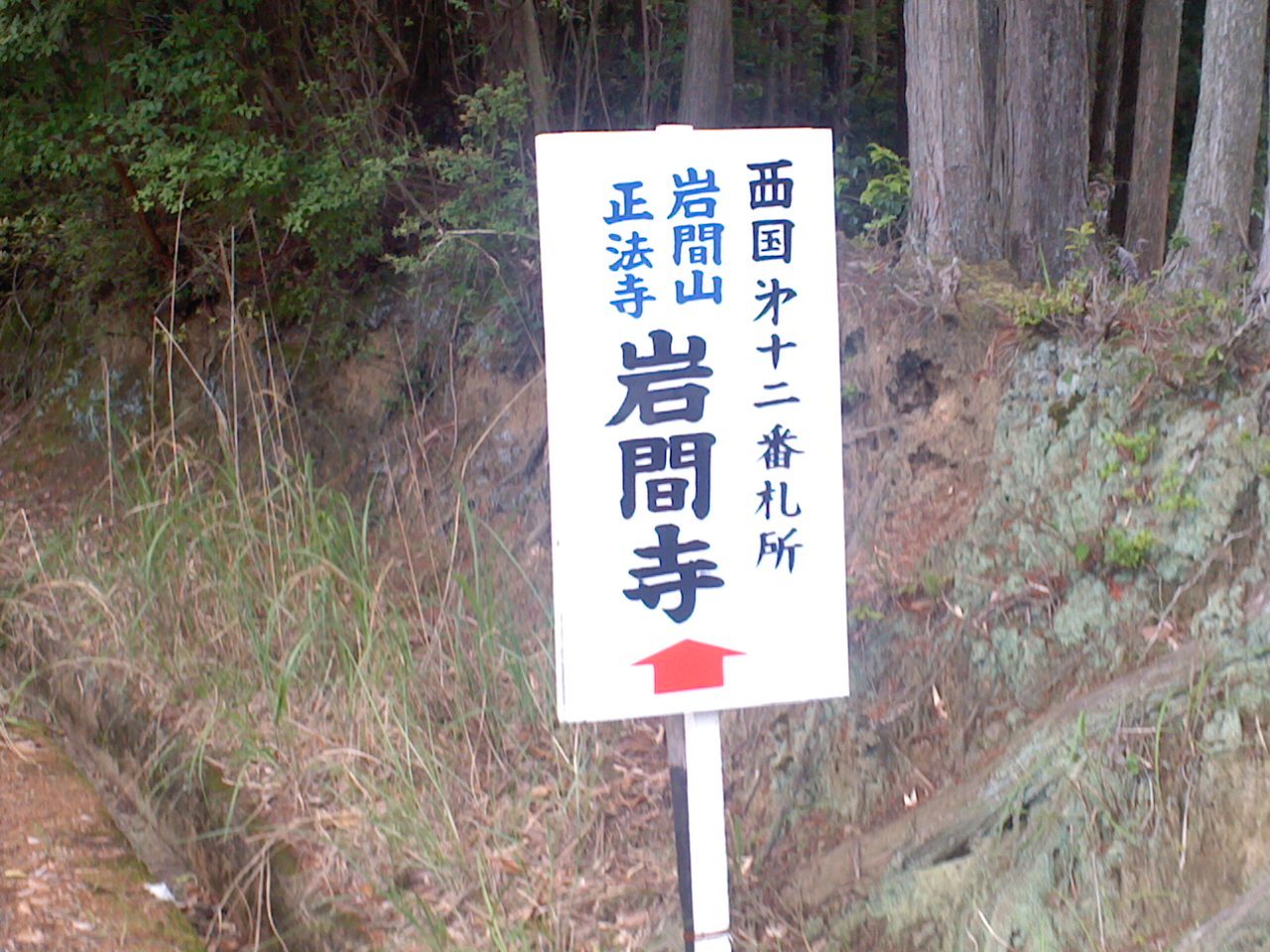 西国札所13番・12番_b0109511_06364757.jpg