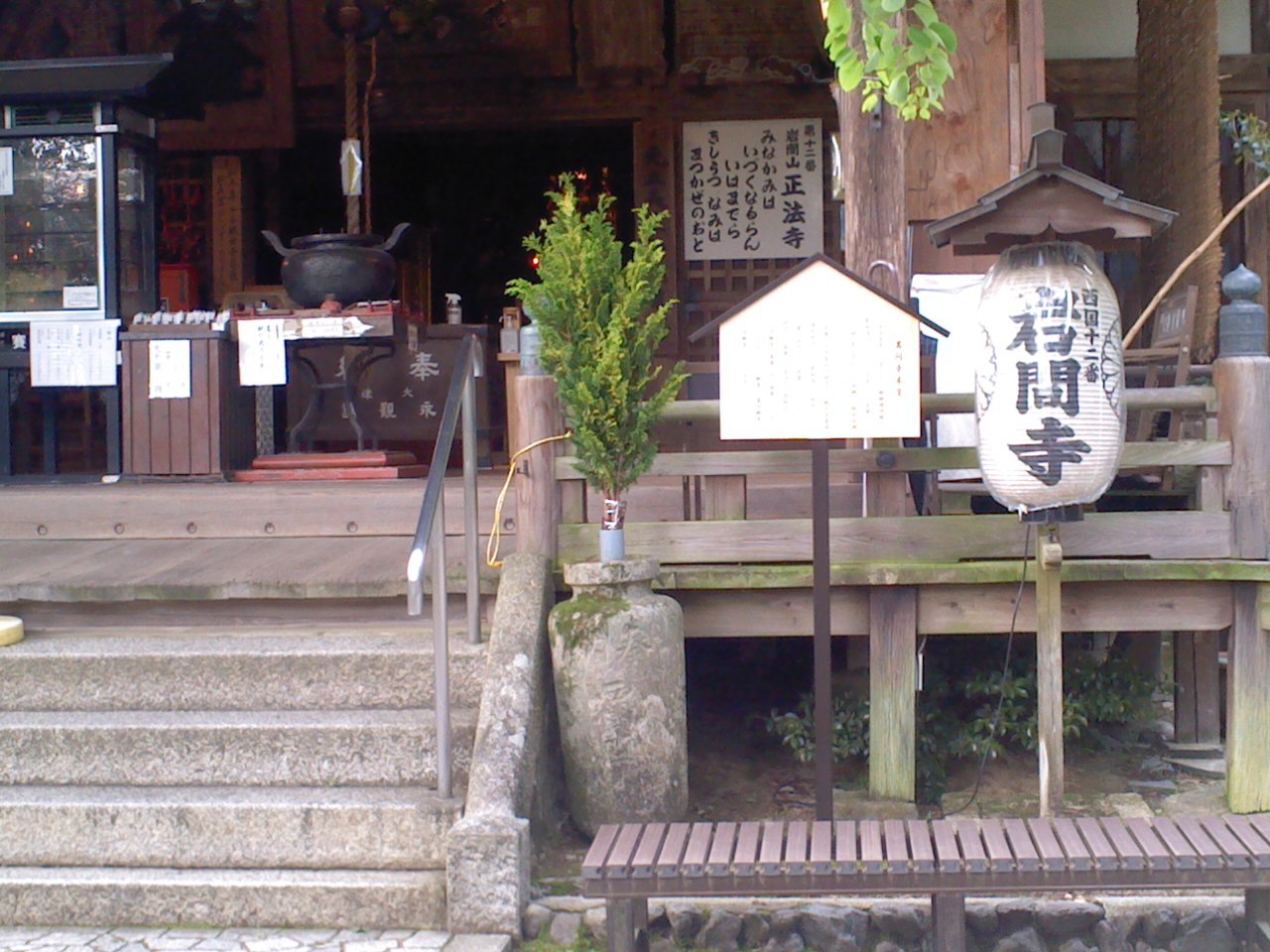 西国札所13番・12番_b0109511_06371399.jpg