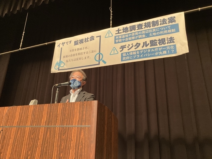 「戦争へ向かう今　 デジタル監視法・重要土地調査規制法案に反対する」に120人_c0241022_23230113.jpg