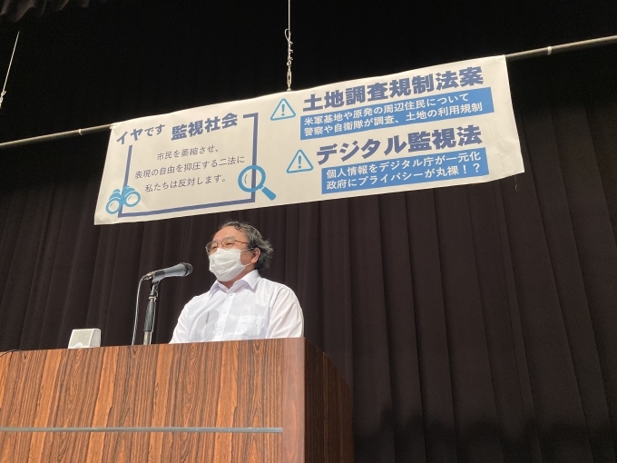 「戦争へ向かう今　 デジタル監視法・重要土地調査規制法案に反対する」に120人_c0241022_23235143.jpg