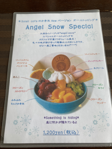 ソレイユカフェ@20_e0292546_00545480.jpg