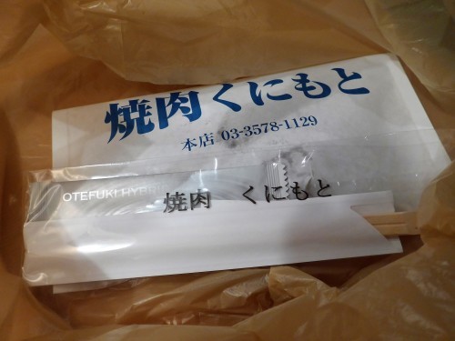 浜松町「焼肉くにもと新館」へ行く。_f0232060_22534219.jpg
