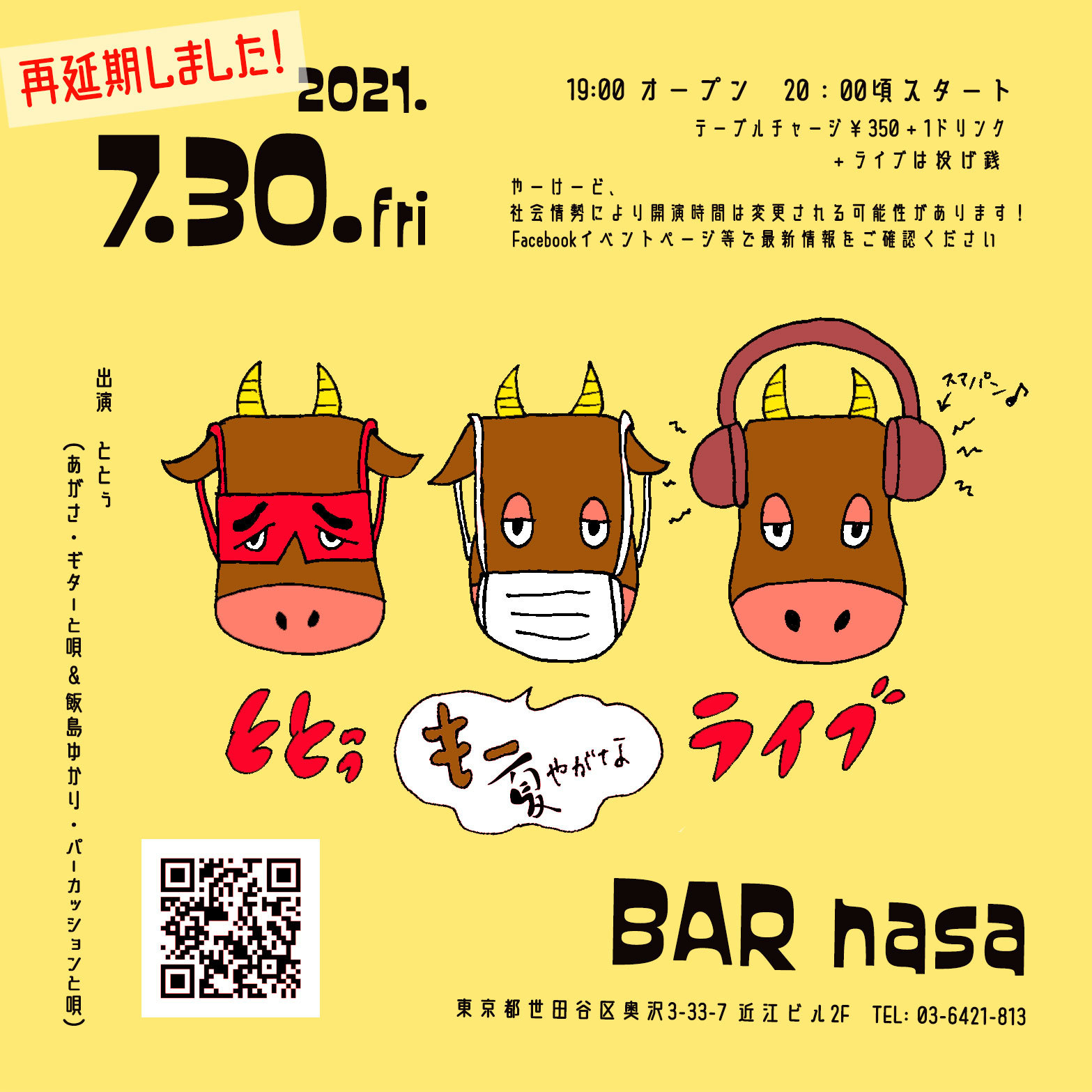 2021年5月の出演予定_e0303005_16073111.jpg