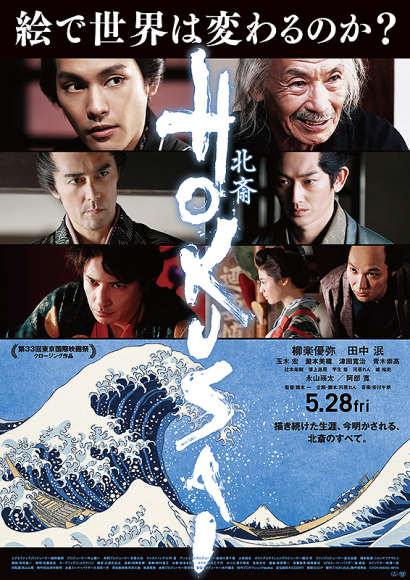 Hokusai と 北斎漫画 余談 ヨーロッパ絵画に与えた影響 シネマの世界 第1099話 心の時空 Hokusai と 北斎漫画 余談 ヨーロッパ絵画に与えた影響 シネマの世界 第1099話 心の時空