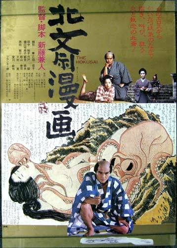 Hokusai と 北斎漫画 余談 ヨーロッパ絵画に与えた影響 シネマの世界 第10話 心の時空 Hokusai と 北斎漫画 余談 ヨーロッパ絵画に与えた影響 シネマの世界 第10話 心の時空