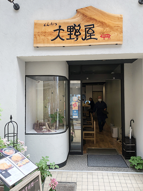 とんかつ大野屋のカツ丼_a0349423_23025577.jpg