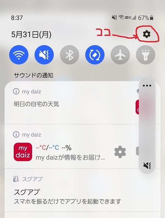 Androidスマホで韓国語入力する方法21 えんがわ日記