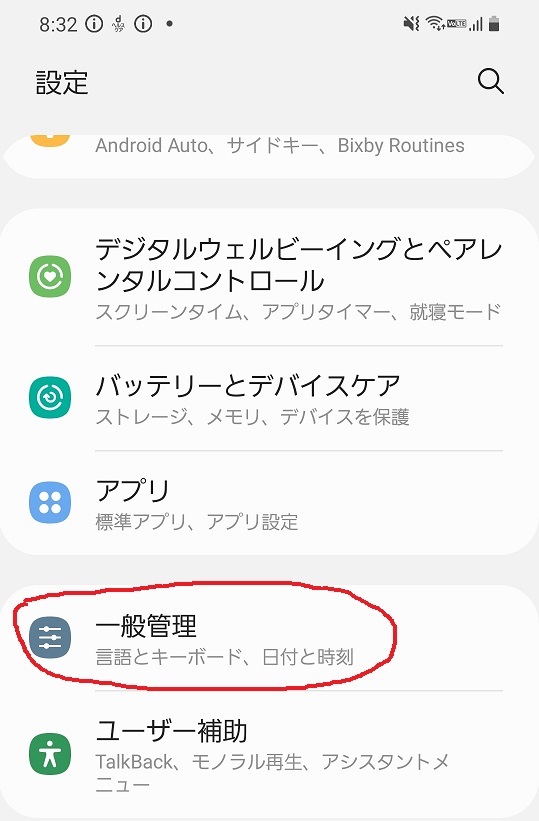 Androidスマホで韓国語入力する方法21 えんがわ日記