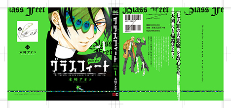 「グラスフィート」:コミックスデザイン_f0233625_15255978.jpg