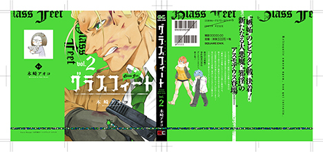 「グラスフィート」:コミックスデザイン_f0233625_15260924.jpg