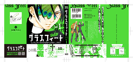 「グラスフィート」:コミックスデザイン_f0233625_15260940.jpg