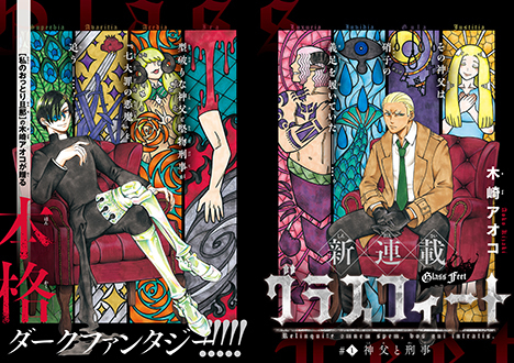 「グラスフィート」:コミックスデザイン_f0233625_15401038.jpg