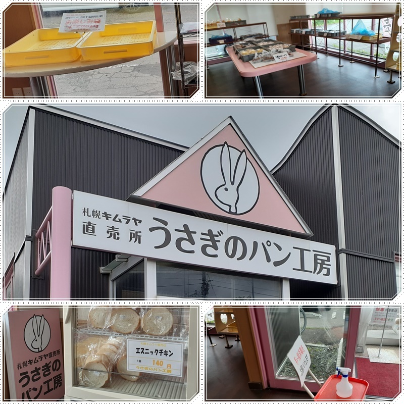 うさぎのパン工房でミッフィーちゃん 気ままな食いしん坊日記2 うさぎのパン工房でミッフィーちゃん 気ままな食いしん坊日記2