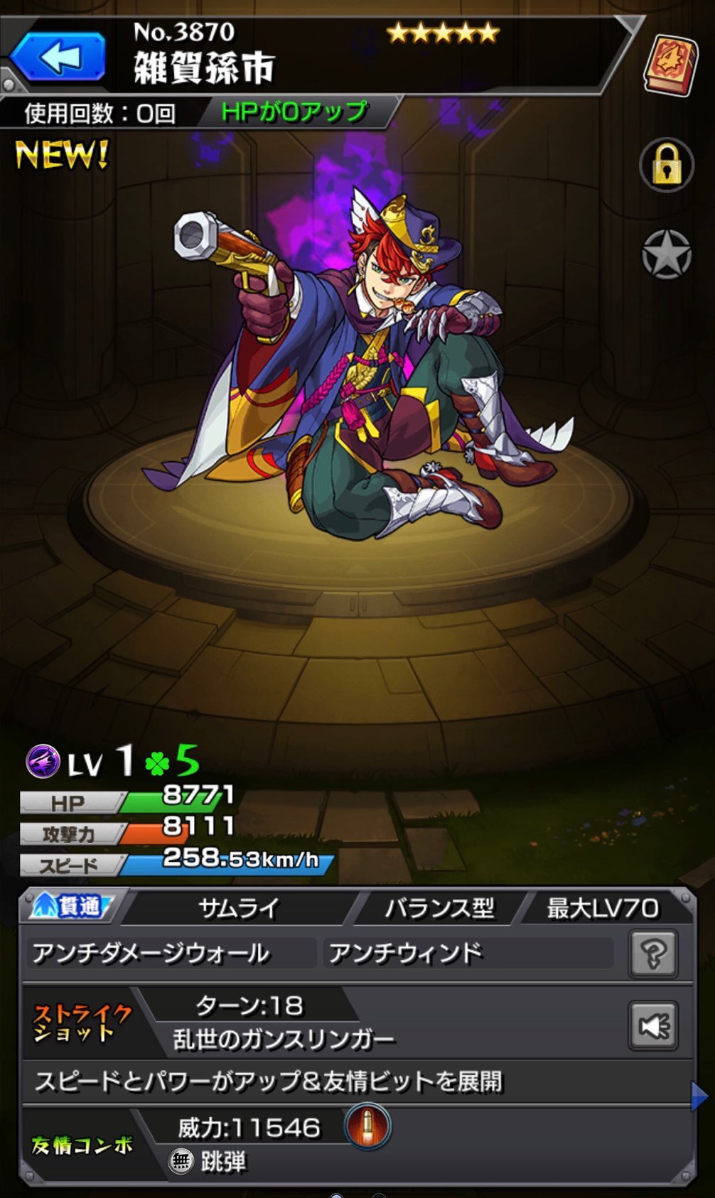 モンスト 新限定キャラ バサラ が追加された超獣神祭に20連 星玉ガチャる ゲームに漫画 時々看護師 モンスト 新限定キャラ バサラ が追加された超獣神祭に20連 星玉ガチャる ゲームに漫画 時々看護師