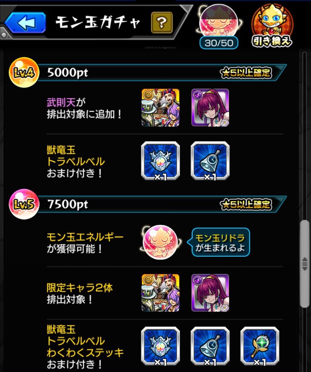 モンスト 新限定キャラ バサラ が追加された超獣神祭に20連 星玉ガチャる ゲームに漫画 時々看護師 モンスト 新限定キャラ バサラ が追加された超獣神祭に20連 星玉ガチャる ゲームに漫画 時々看護師