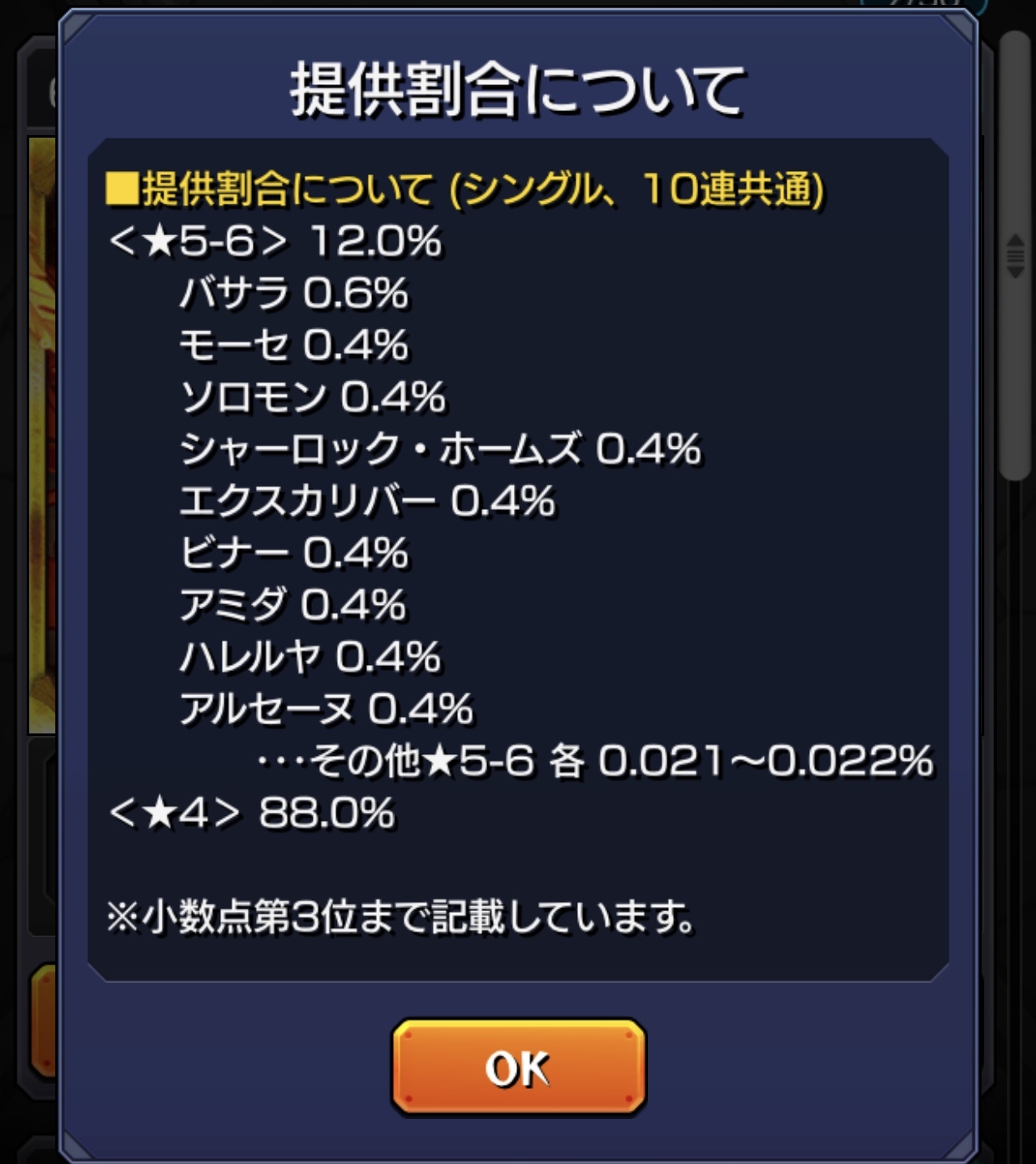 モンスト 新限定キャラ バサラ が追加された超獣神祭に20連 星玉ガチャる ゲームに漫画 時々看護師 モンスト 新限定キャラ バサラ が追加された超獣神祭に20連 星玉ガチャる ゲームに漫画 時々看護師