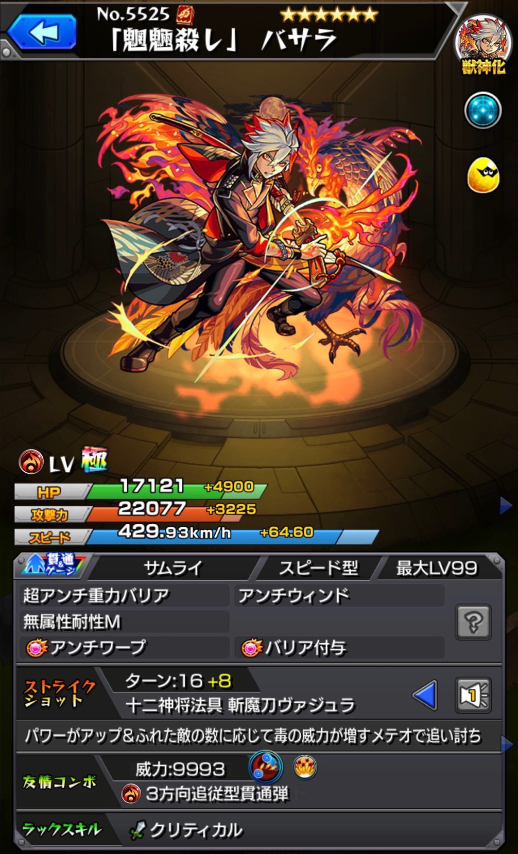 モンスト 新限定キャラ バサラ が追加された超獣神祭に20連 星玉ガチャる ゲームに漫画 時々看護師 モンスト 新限定キャラ バサラ が追加された超獣神祭に20連 星玉ガチャる ゲームに漫画 時々看護師