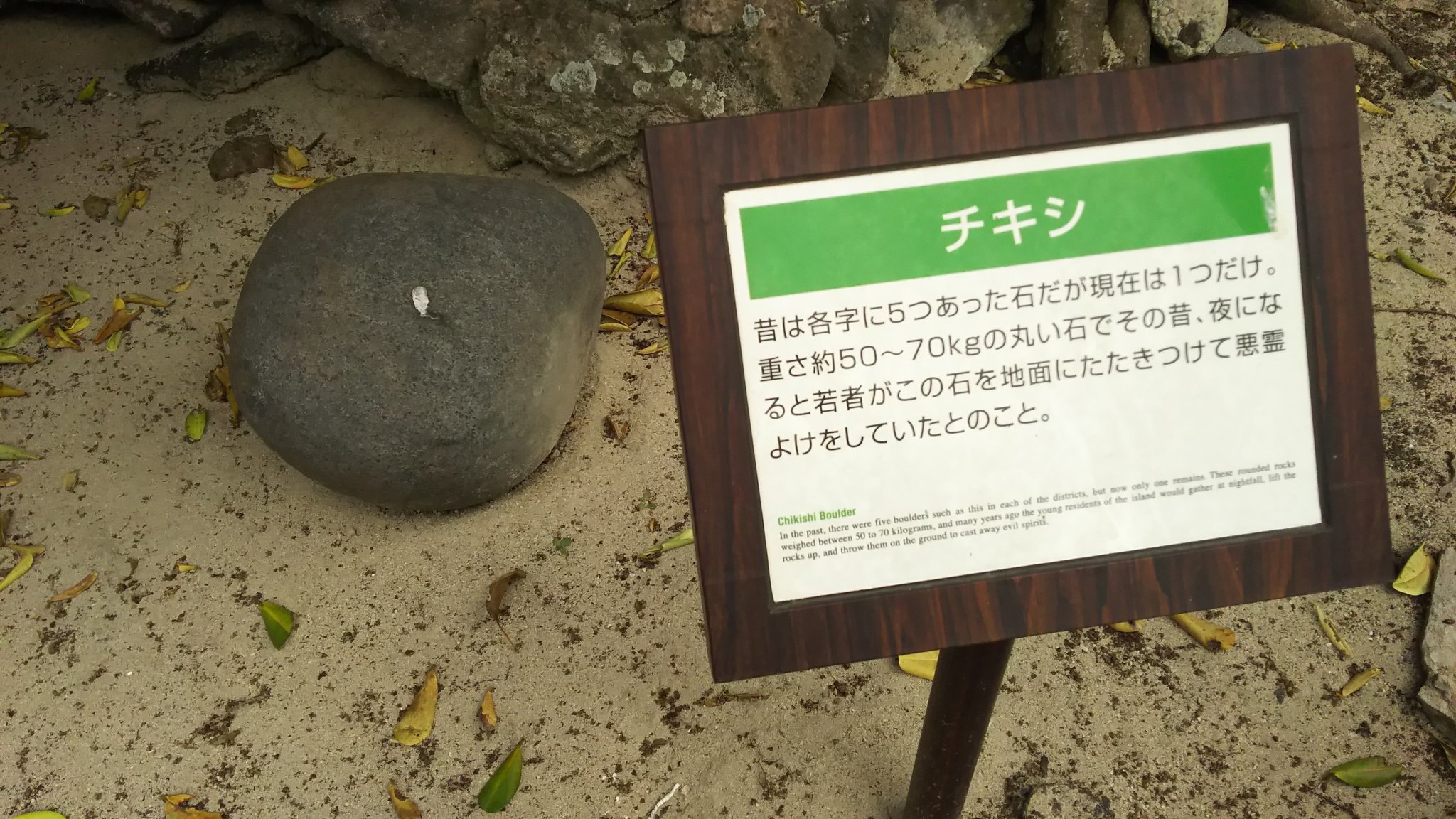 【力石】江戸の残り香、力持ち芸と三ノ宮卯之助と犠牲者と【追記】_b0116271_14345513.jpg