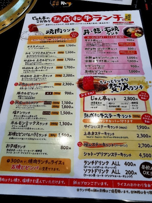 地元で人気の焼肉屋さん 尼崎市塚口本町 じゅん亭 猫空くみょん食う寝る遊ぶ Part2 地元で人気の焼肉屋さん 尼崎市塚口本町 じゅん亭 猫空くみょん食う寝る遊ぶ Part2