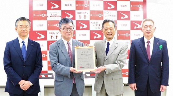 秋田県庁 産業労働部だより