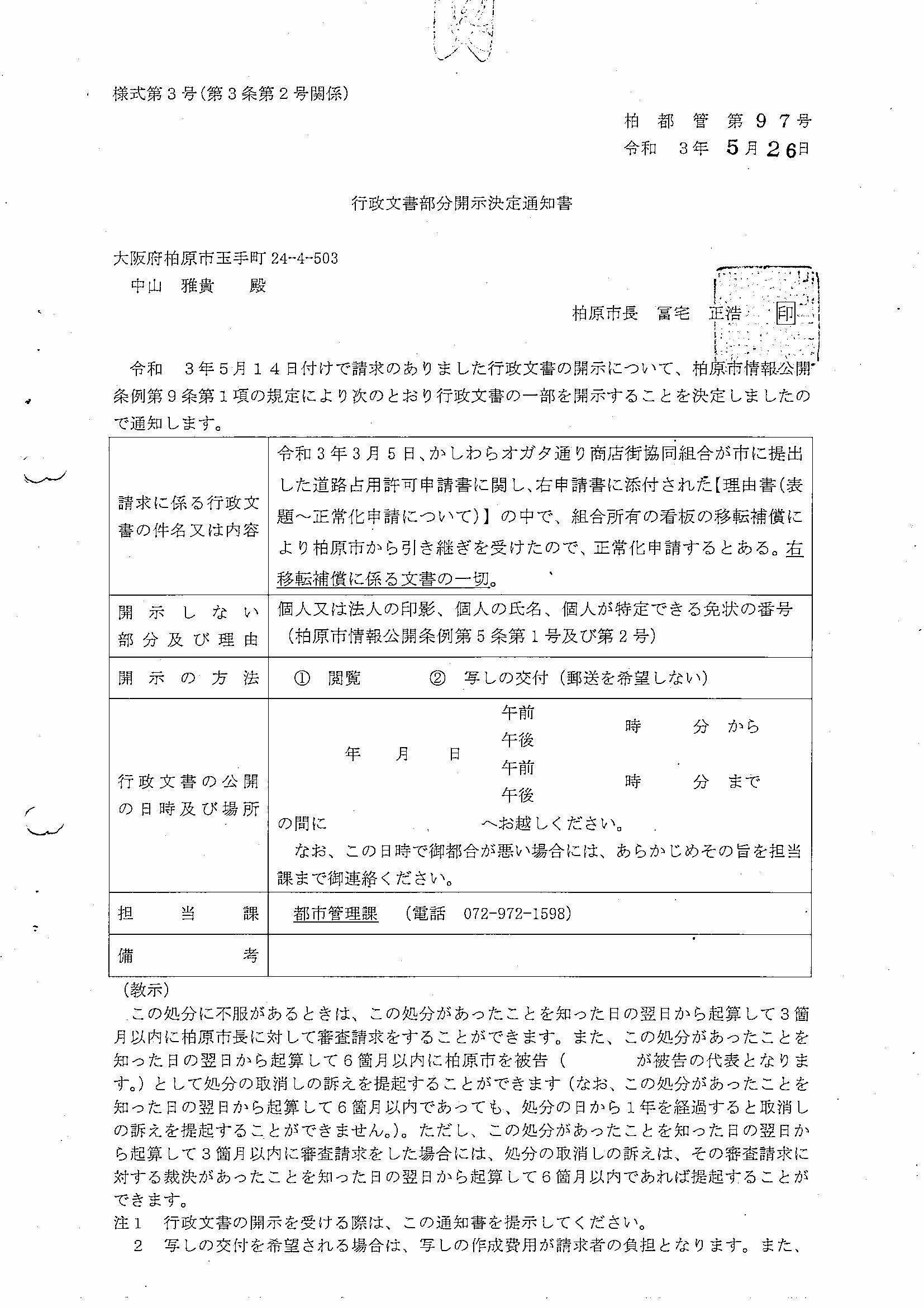 維新を騙る腐蝕の柏原城 ふけ市長が移転補償で物件を引き渡し はあ 意味わからん 第二弾 維新を騙る腐蝕の柏原城 ノンフィクション2 悪党一派との闘い 腐蝕の柏原城は はりぼて のムラ一派が支配する無法組織か 悪党一派の悪事を暴き証拠に 維新を騙る腐蝕の柏原城 ふけ市長が移転補償で物件を引き渡し はあ 意味わからん 第二弾 維新を騙る腐蝕の柏原城 ノンフィクション2 悪党一派との闘い 腐蝕の柏原城は はりぼて のムラ一派が支配する無法組織か 悪党一派の悪事を暴き証拠に