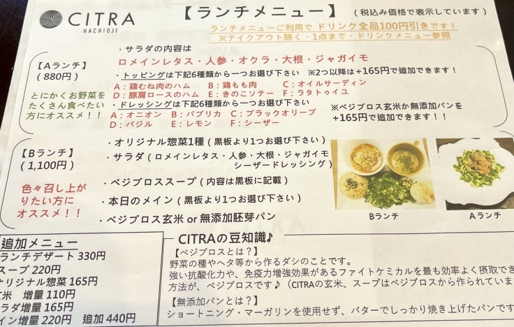 野菜たっぷりランチ @CITRA Hachioji(八王子)_c0212604_12233795.jpeg