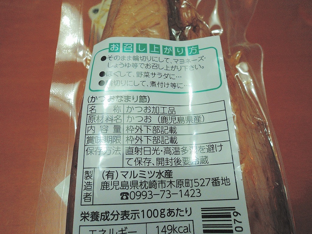 肴一品(鰹の有馬煮)@自宅_d0393923_22303057.jpg