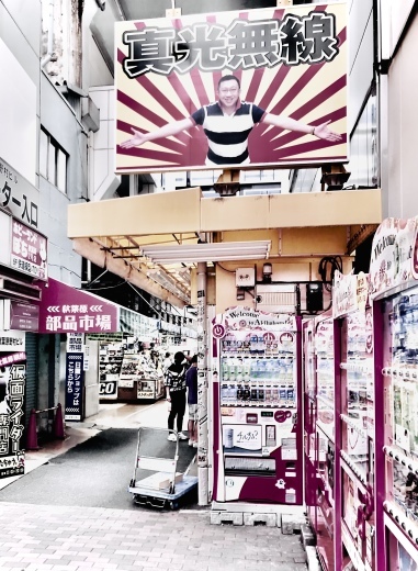 akiba_a0168628_13575447.jpeg