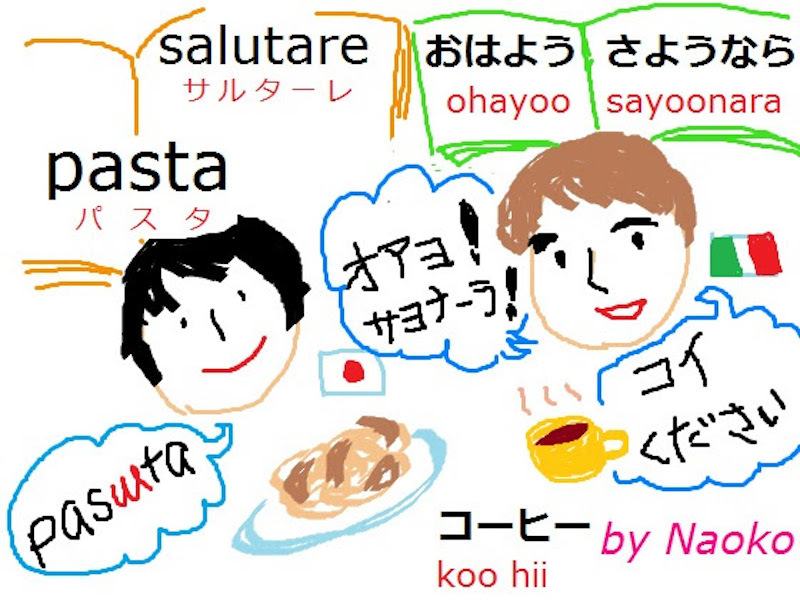イタリア語 カタカナの読みに頼るべからず 日本語を学ぶイタリア人の発音に襟を正そう、World Voice 連載_f0234936_08453819.jpg