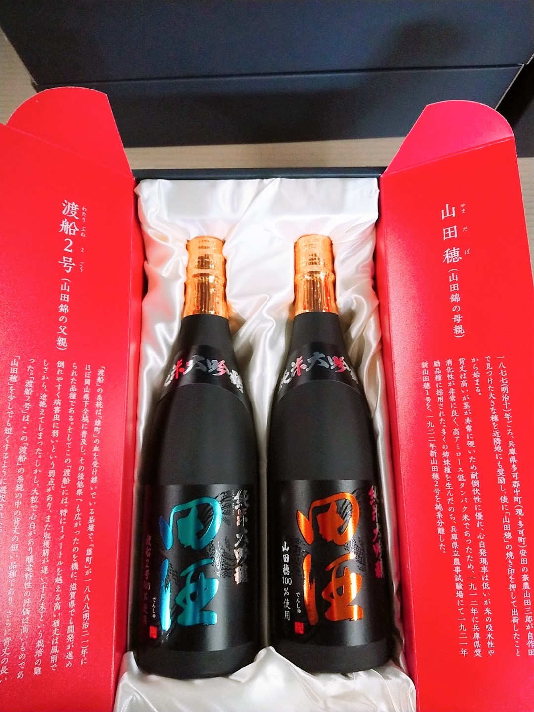 ◾️希少◾️西田酒造 田酒 純米大吟醸 両親の酒 山田穂 短稈渡船 初期