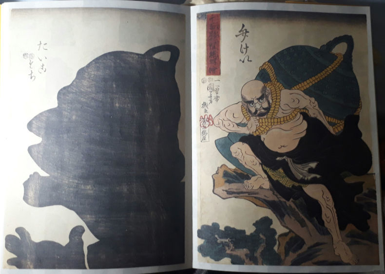 2021/5/23-25:九品仏川と水神、新奥沢駅、うつろ船、内田百閒怪談、重文エラスムス像、こけしと形代、人力車の歴史に戦国期の首押し車、古事談拾い読みと写真、三井寺の鐘と竜宮、_b0116271_09591051.jpg