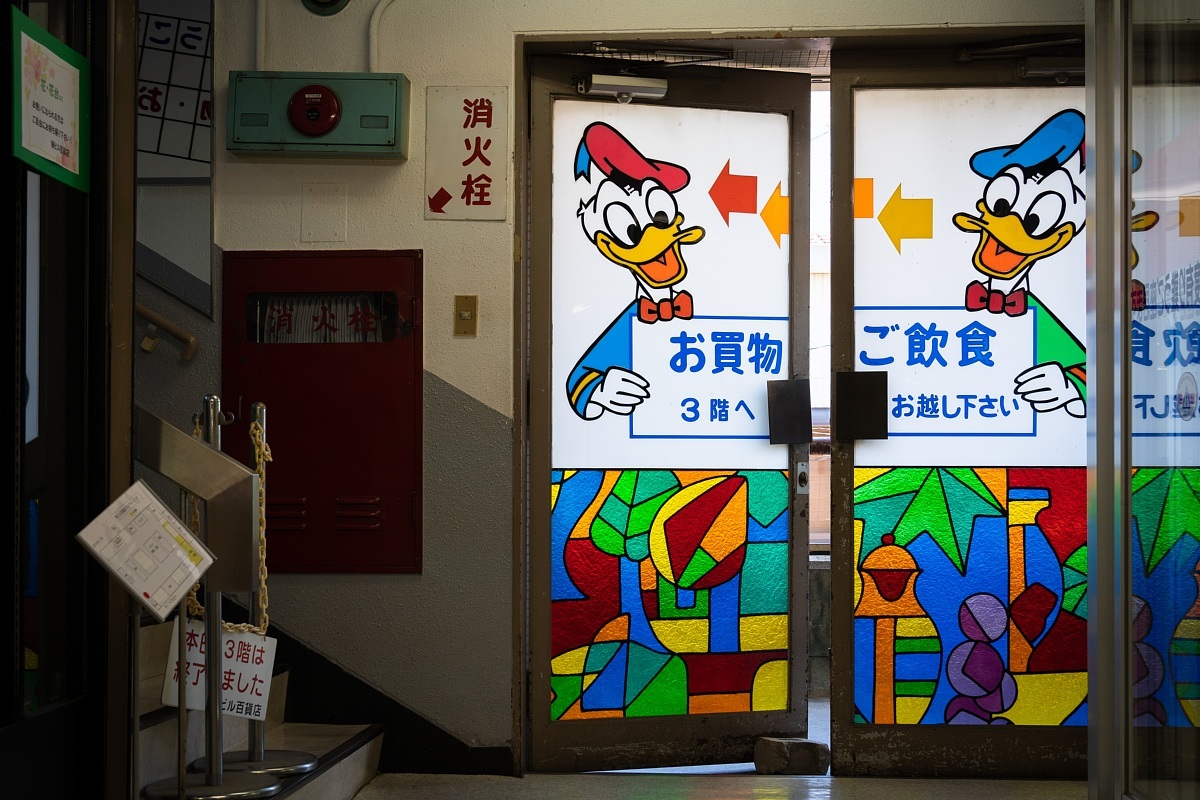 さようなら、昭和の駅ビル_d0353489_19382031.jpg