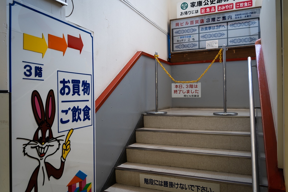 さようなら、昭和の駅ビル_d0353489_19383469.jpg