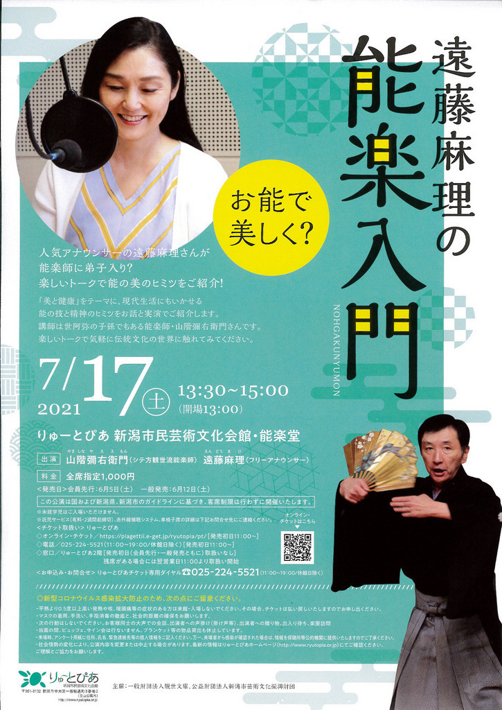 BSN 四畳半スタジオ 遠藤麻理さんと加藤礼子さん。よかったですね。_e0046190_17124650.jpg