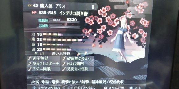 デビサマ 葛葉ライドウ対アバドン王 その17 2周目 最終話4 Star Rain