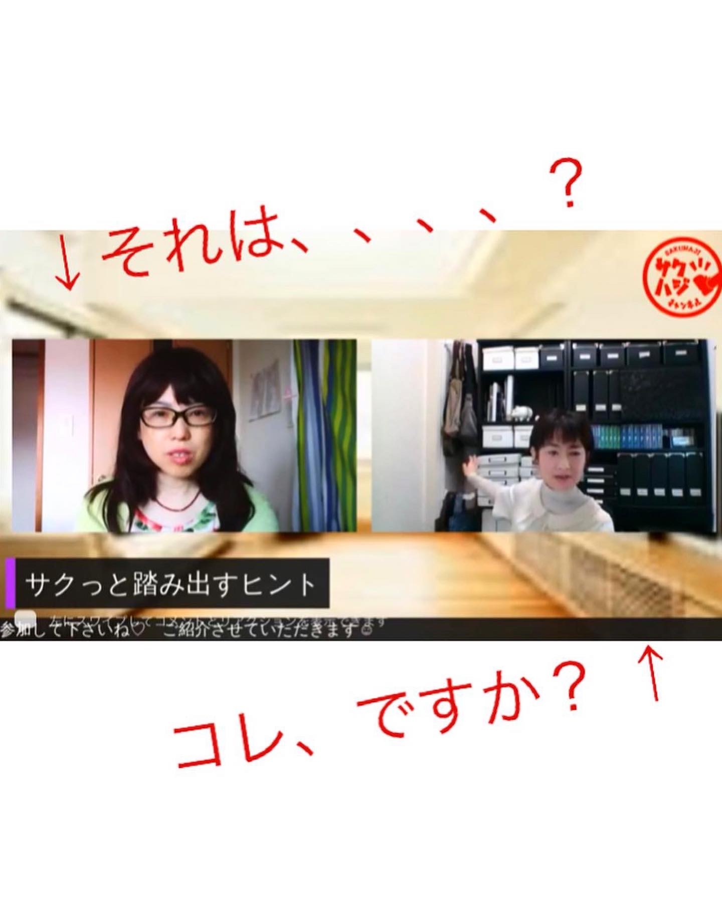 21 5 30 Youtube番組にお邪魔させて頂きました 山口県下関市 の 整理収納アドバイザー 村田さつき の 日々 いろいろうろうろごそごそ