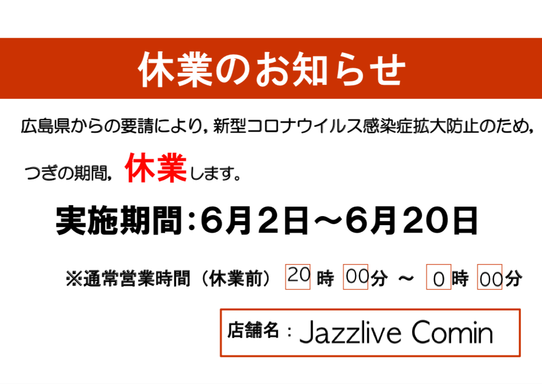 Jazzlive Comin 広島 緊急事態宣言延長です。_b0115606_08374784.png