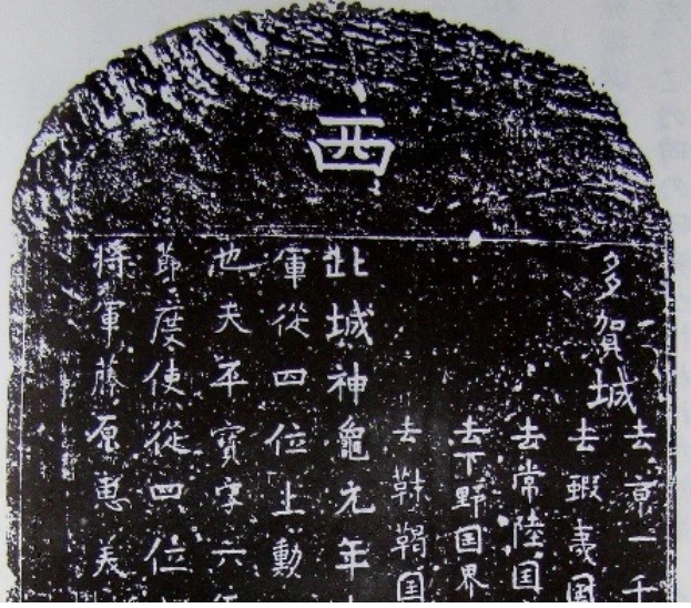 郷土の歴史を遡って知ろう!(第33号)_e0102418_09494319.jpg