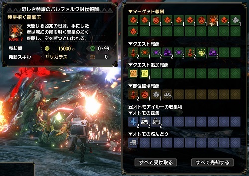 バルファルク装備 赫耀 モンスターハンターライズ話30 新スキル