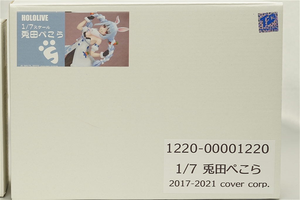 兎田ぺこら制作 : もぐらぼ‼