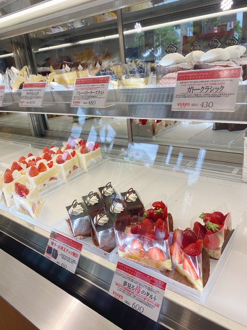 1043 Vis A Vis 春日店 Ossanmama 福岡 の外食日記