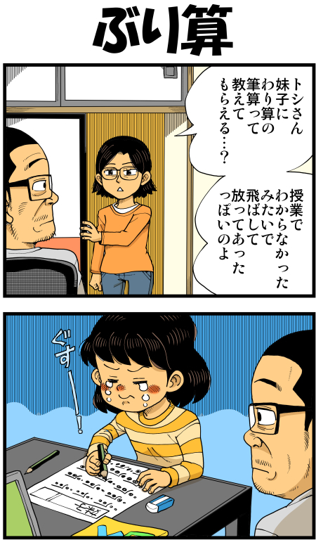 【脊椎反応】言戯 戯画漫録 ヒモ生活123年目【ヒモ宣言】 ->画像>86枚