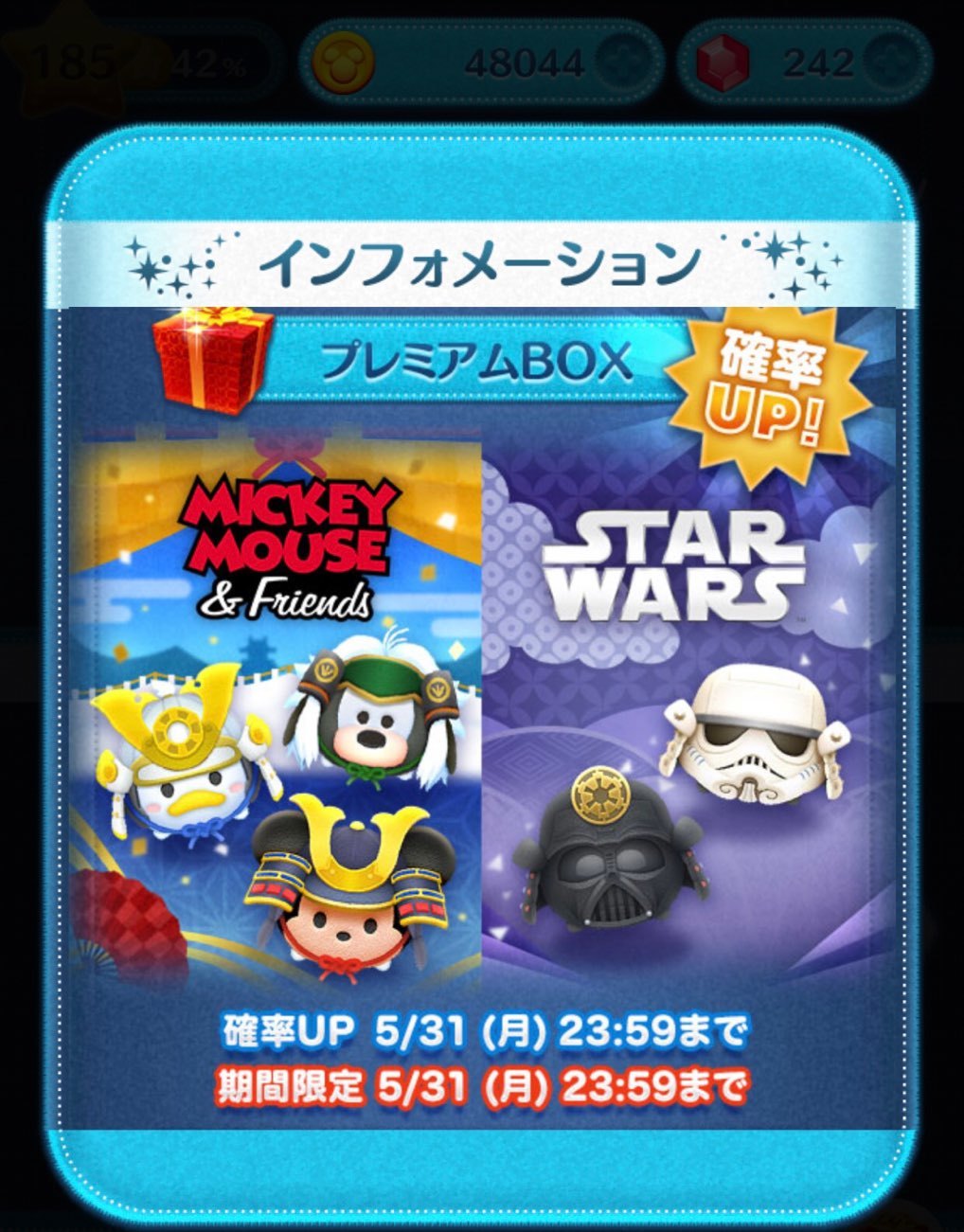ツムツム スターウォーズ