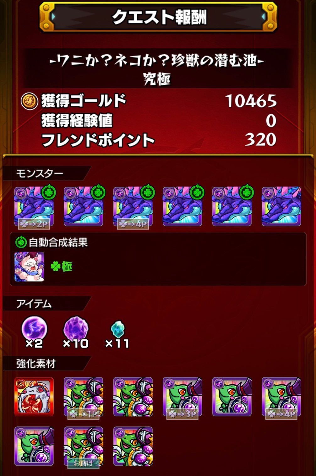 モンスト 5つのイベントガチャのトク玉を求めて 新イベントミッションを攻略する ゲームに漫画 時々看護師 モンスト 5つのイベントガチャのトク玉を求めて 新イベントミッションを攻略する ゲームに漫画 時々看護師