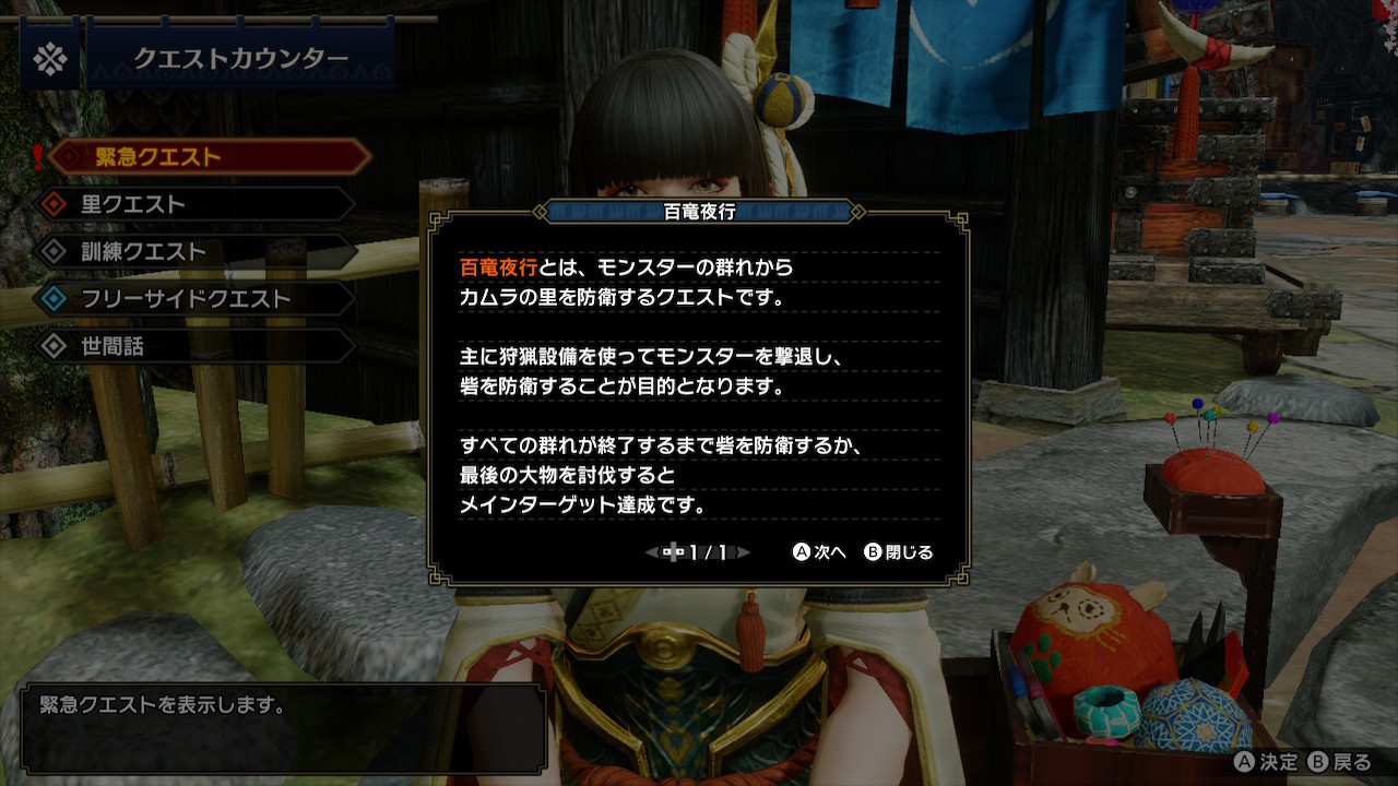 Switch】「モンハンライズ」初めての百竜夜行に挑む！ : ゲームに漫画、時々看護師