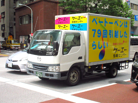 引越しトラック : 軟弱キャンプのすすめ2