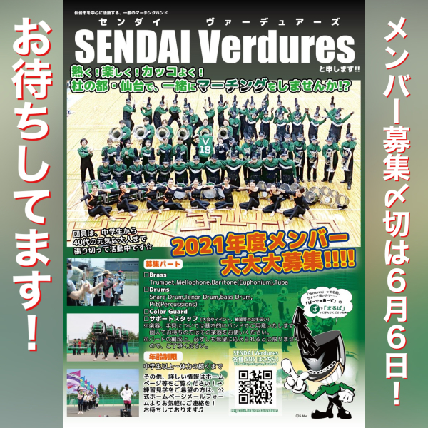 30周年記念演奏会報告 & 2021年度メンバー募集締切間近!_e0145173_21294019.jpeg