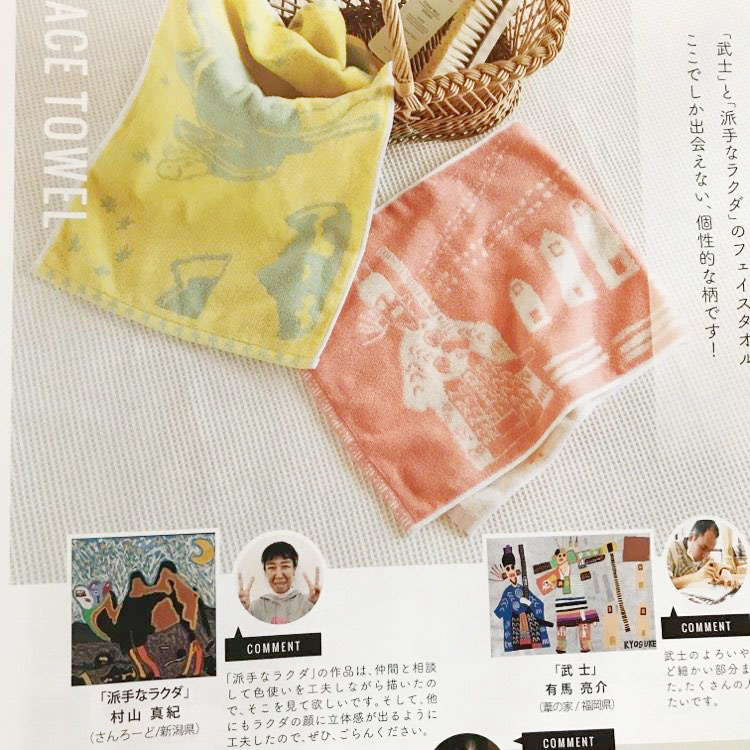 夏のカタログ_f0169675_15525710.jpg